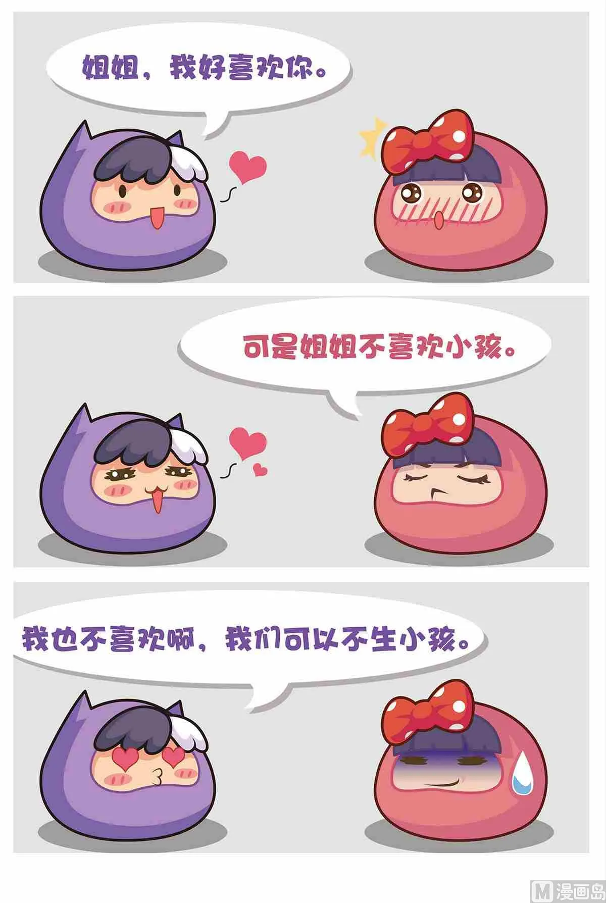 第七话 第27页