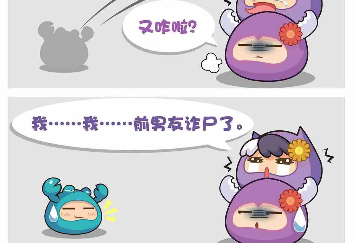 第八话 第11页