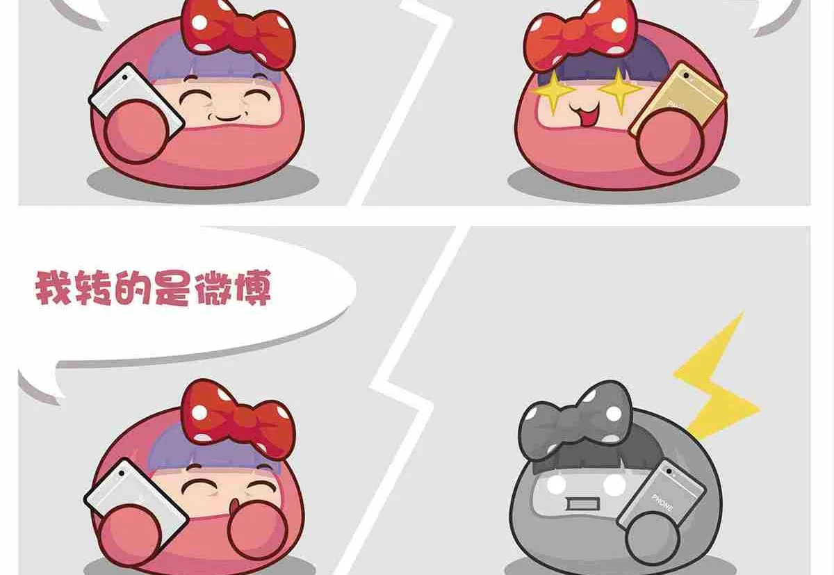 第八话 第14页