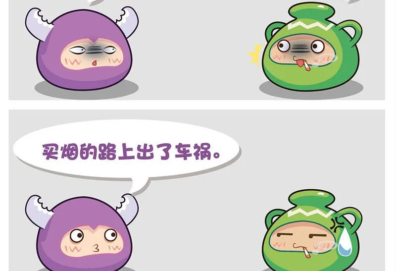 第10话 第2页