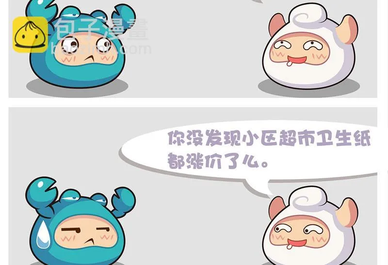 第10话 第5页
