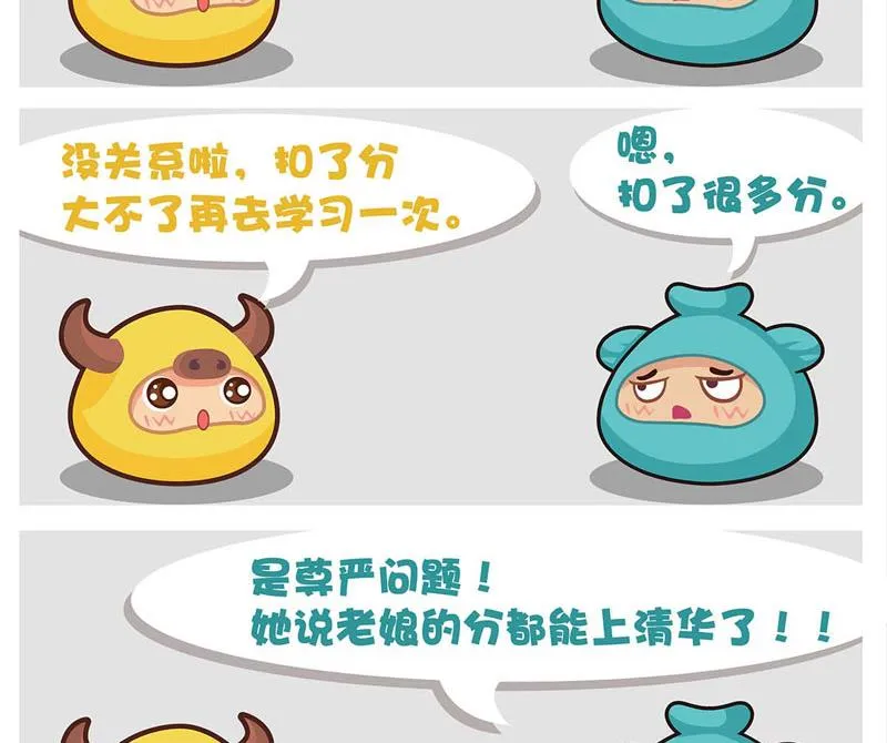 第10话 第8页