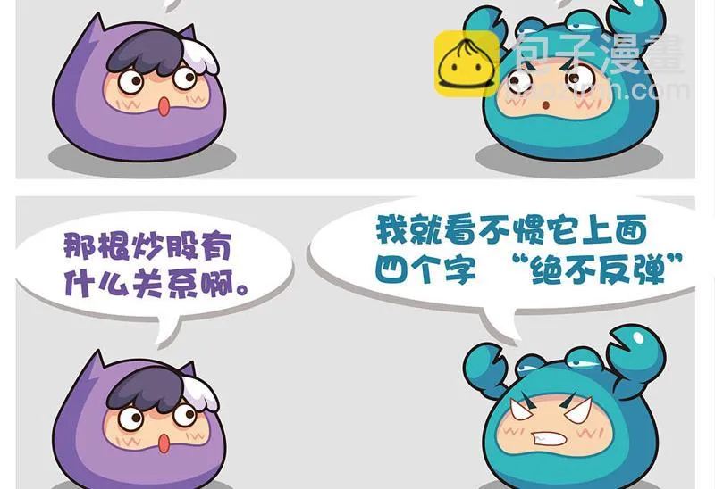 第10话 第14页