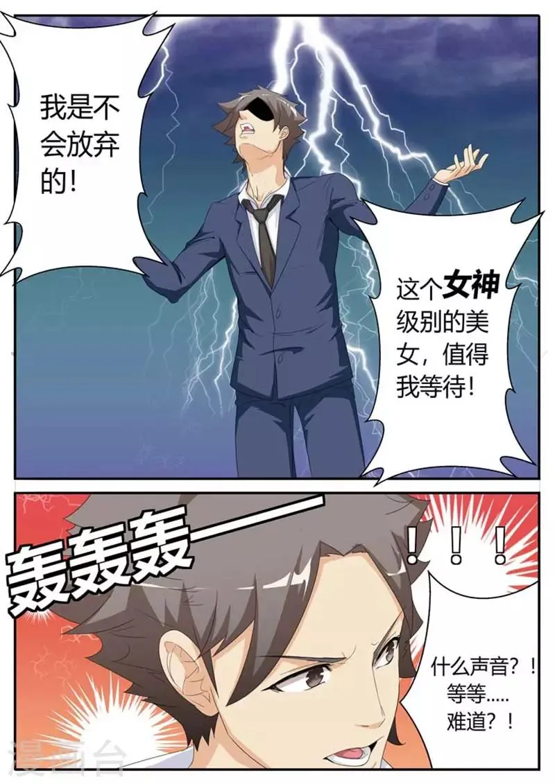 第20话 第2页