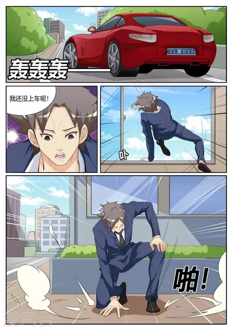 第20话 第3页