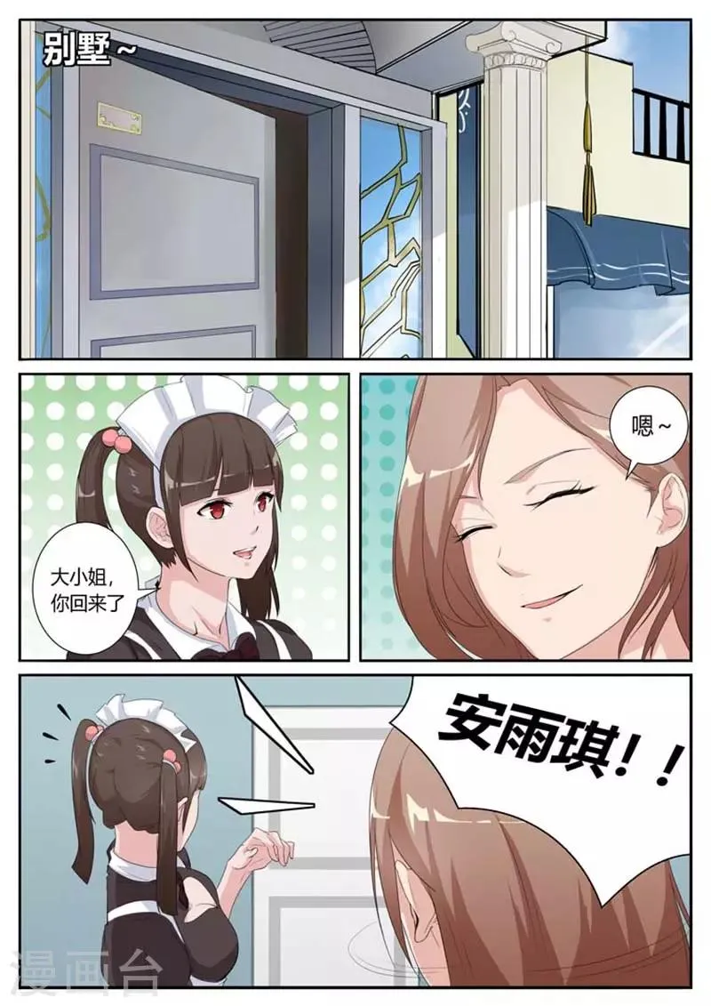 第20话 第8页
