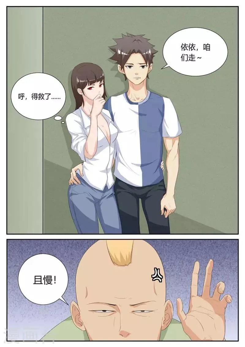第24话 第9页