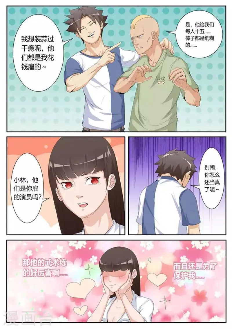 第26话 第4页
