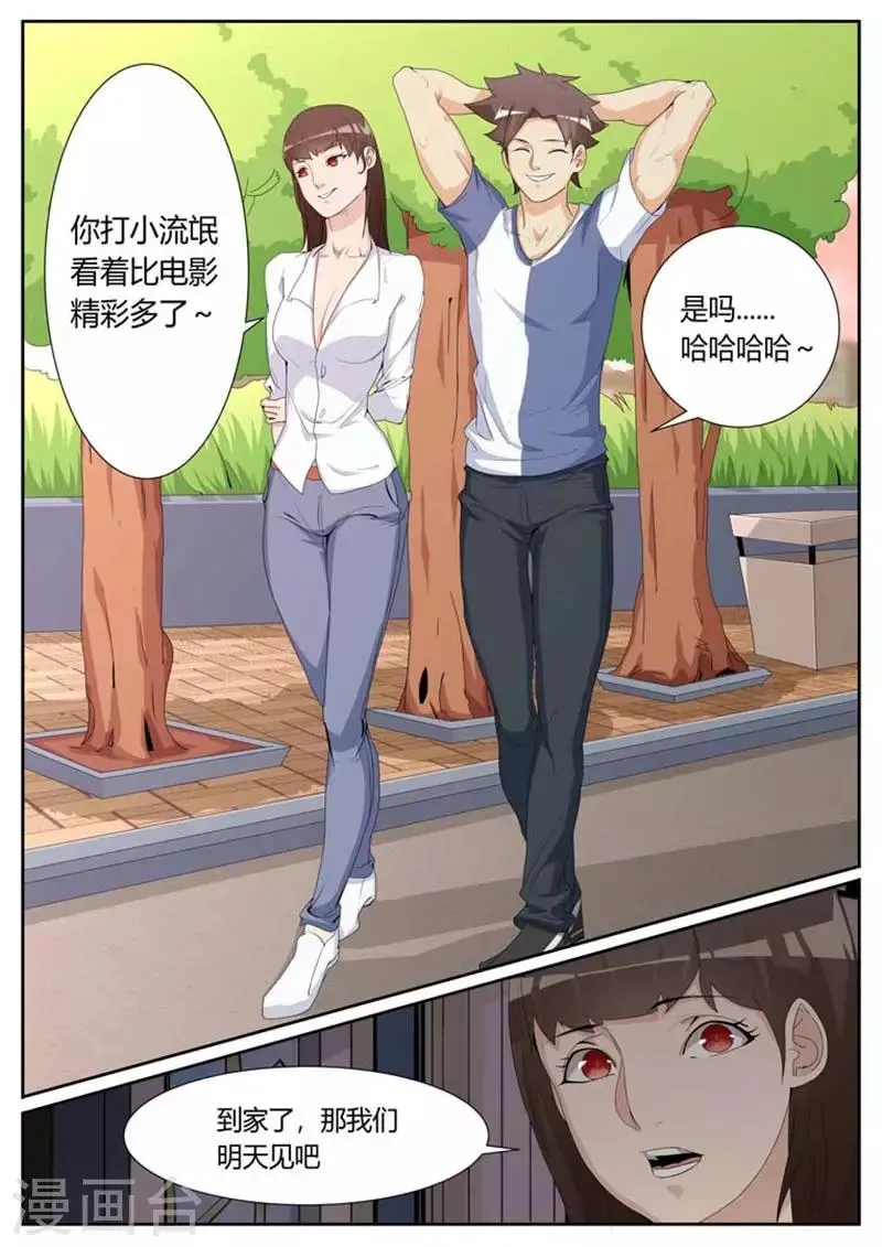 第27话 第1页