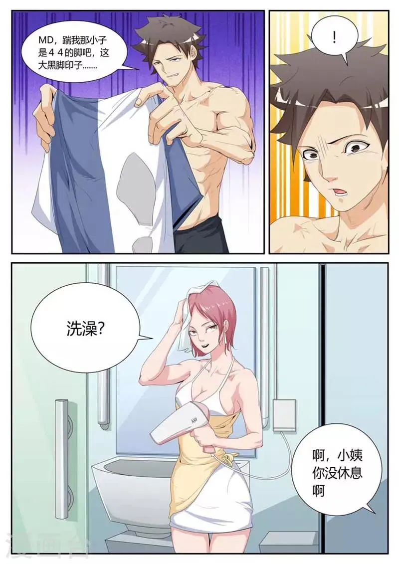 第27话 第2页