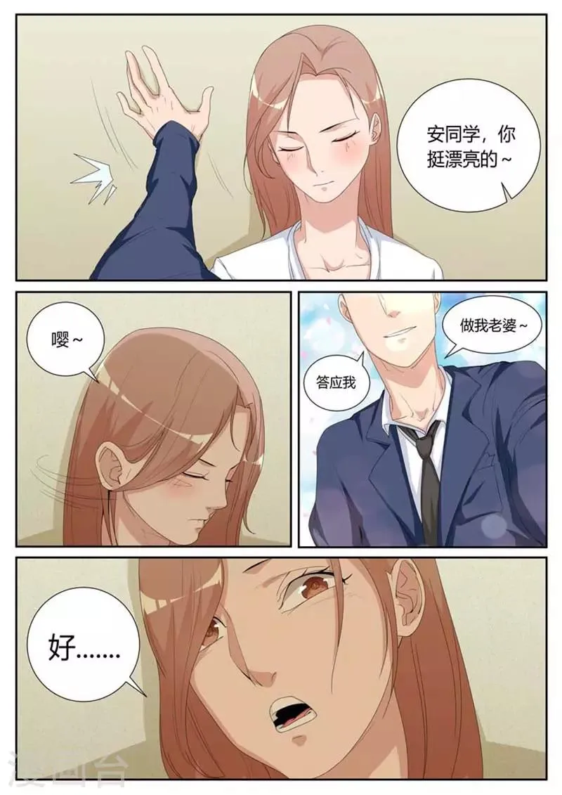 第27话 第5页