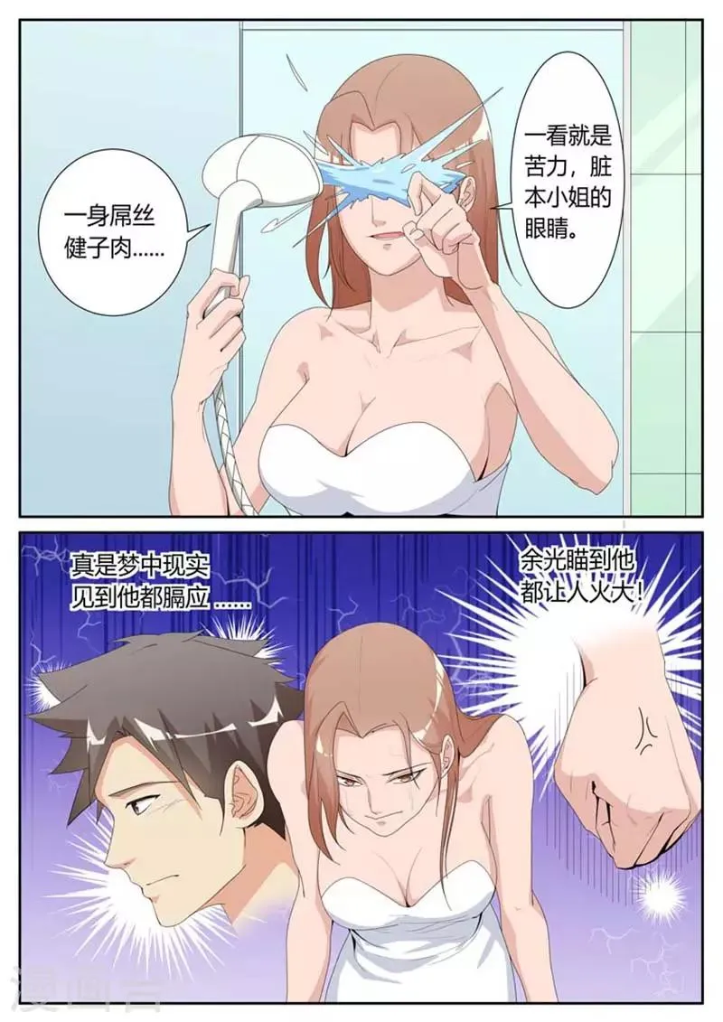 第28话 第6页