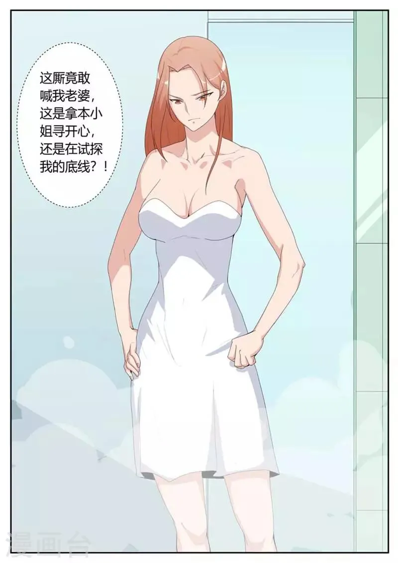 第28话 第7页