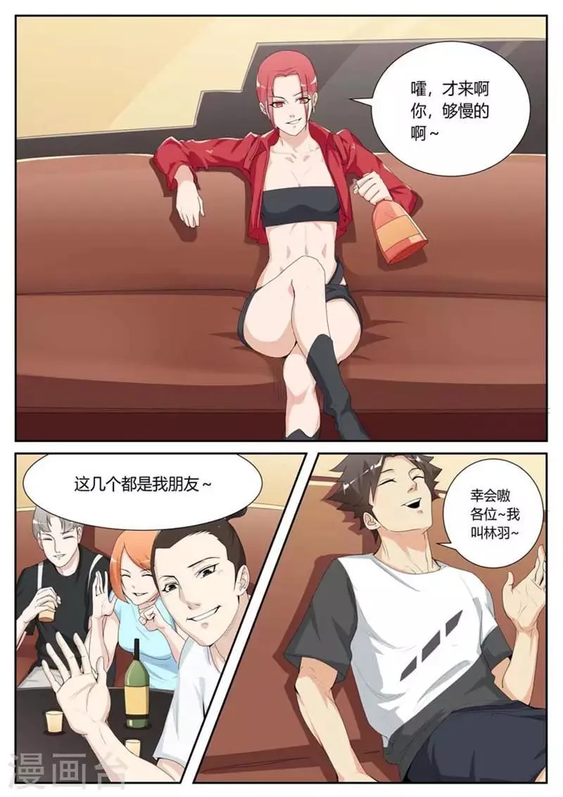 第30话 第4页