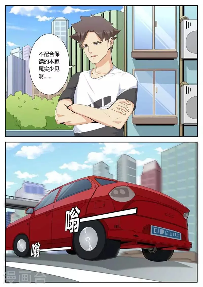 第39话 第2页
