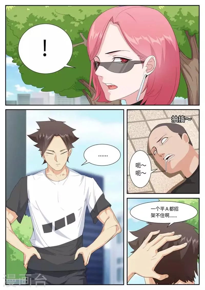 第44话 第10页