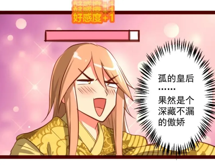 第37话 第20页