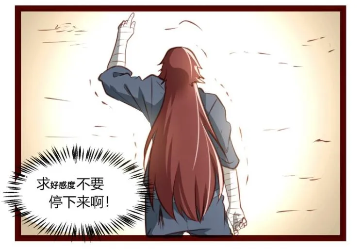第37话 第21页