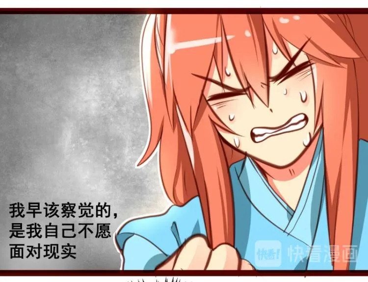 第37话 第28页