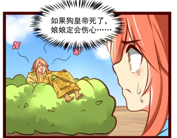 第37话 第29页