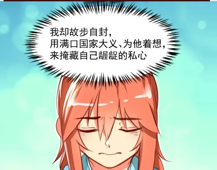 第37话 第30页