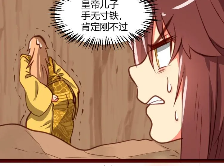 第36话 第36页