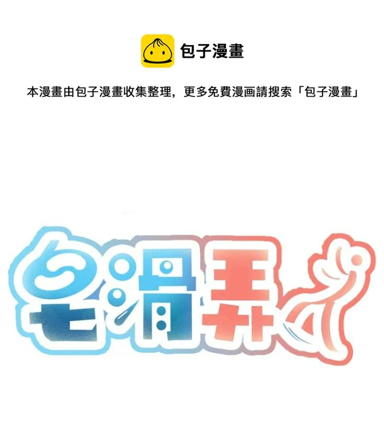 第33话 第1页