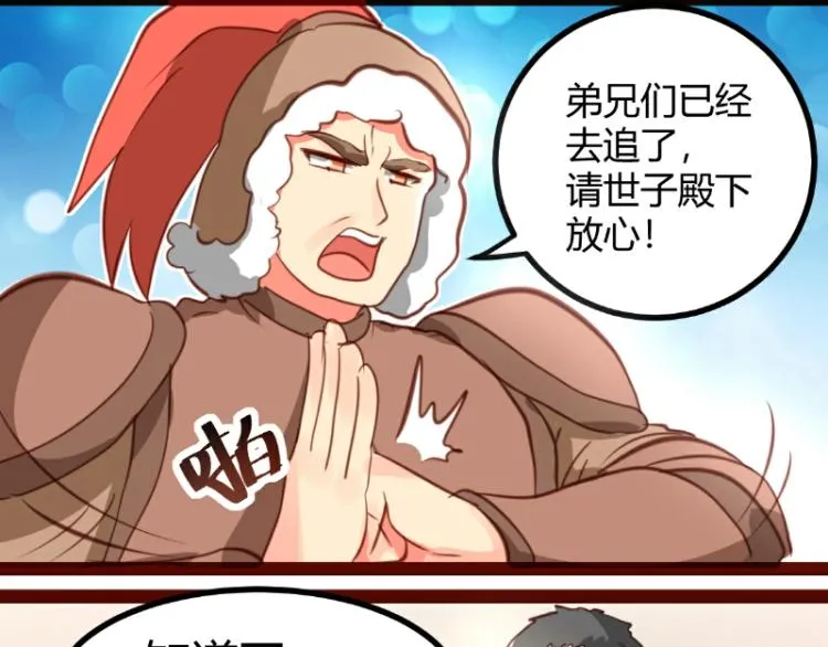 第33话 第7页