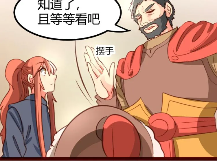 第33话 第8页