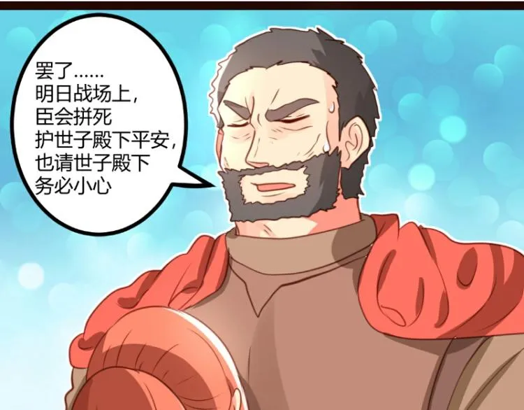 第33话 第38页
