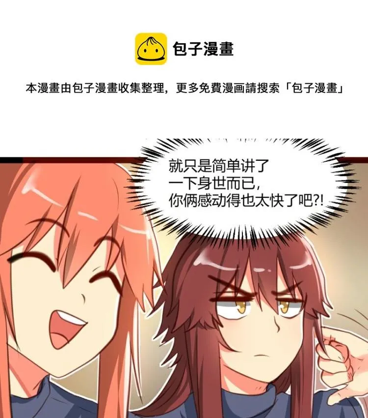 第29话 第9页