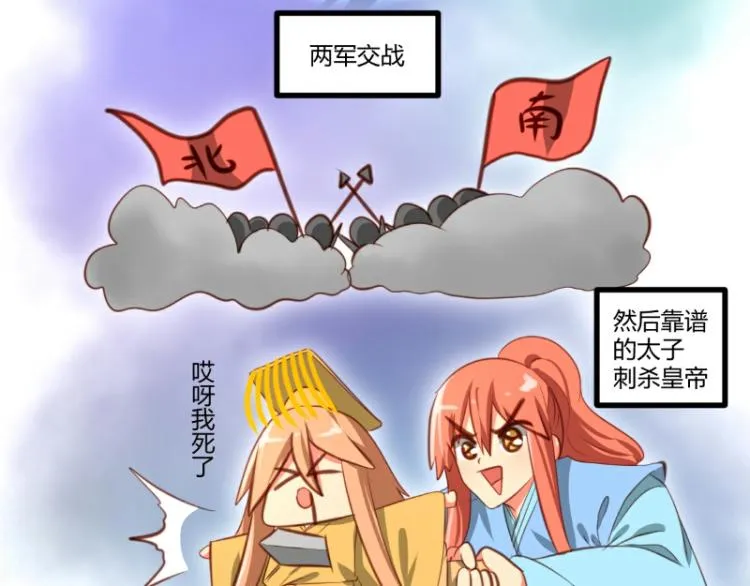第29话 第14页