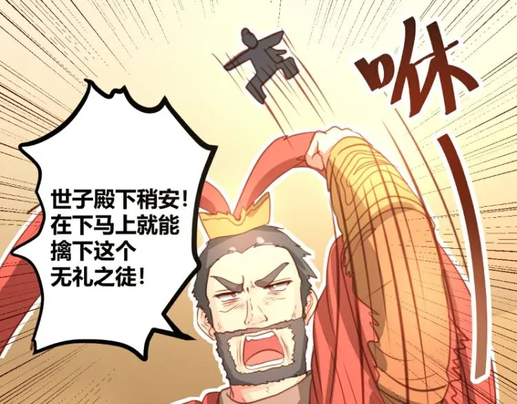第28话 第3页
