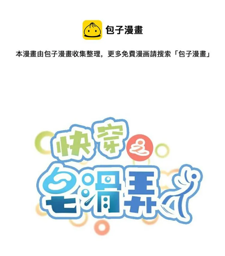 第22话 第1页
