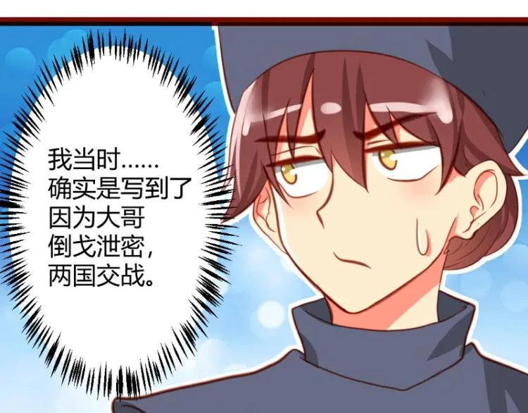 第22话 第74页