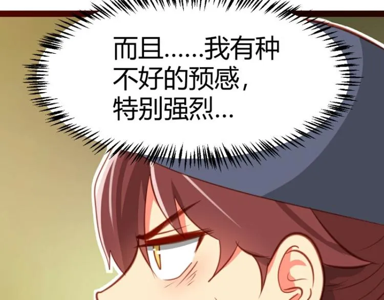 第22话 第82页