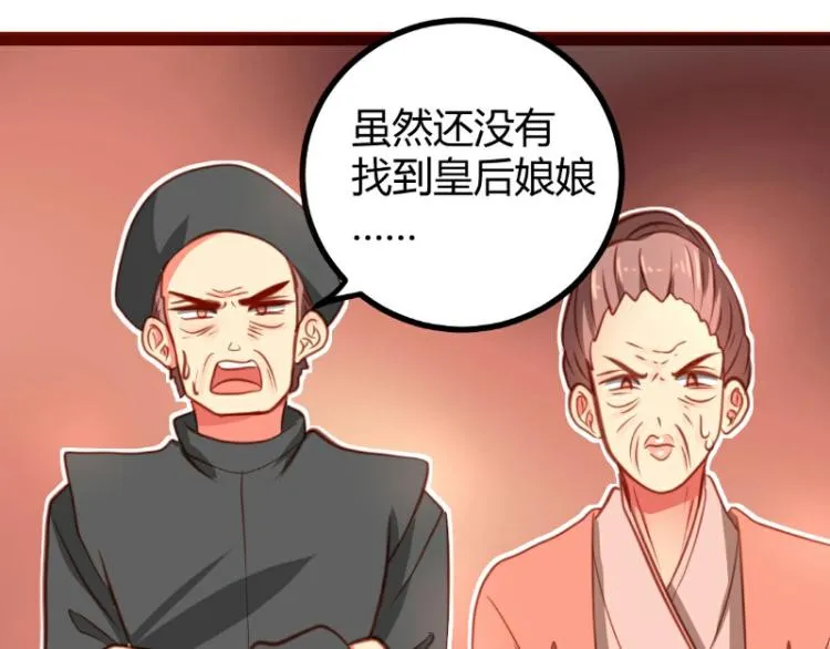 第21话 第5页