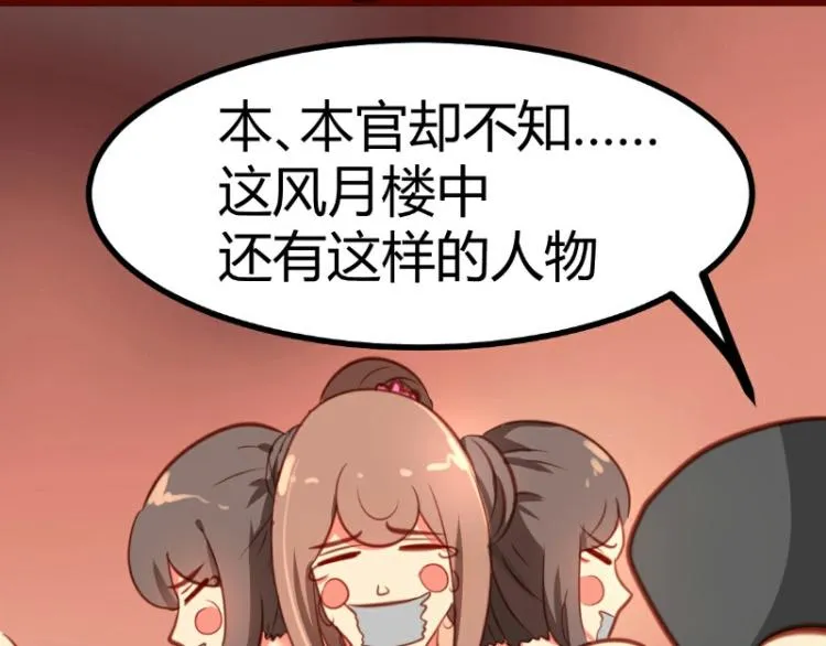第21话 第7页