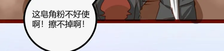 第21话 第33页
