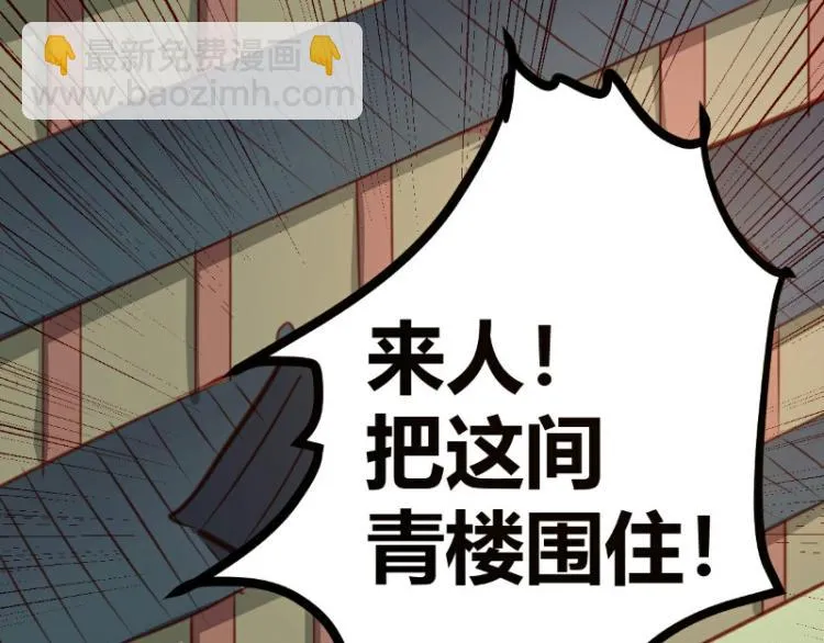 第20话 第3页