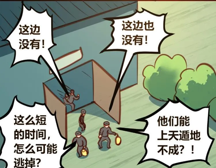 第19话 第5页
