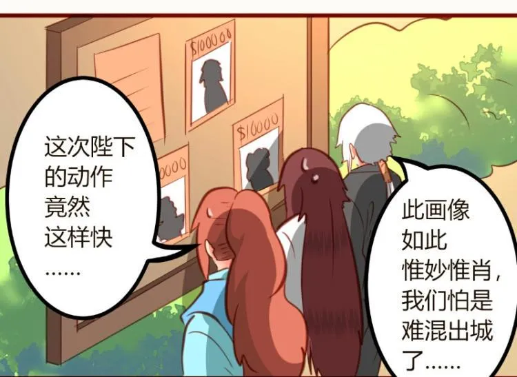 第19话 第31页