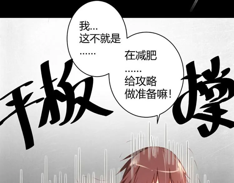 第4话 第17页