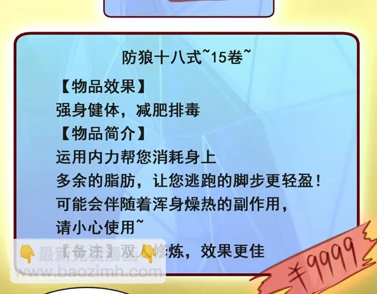 第4话 第31页