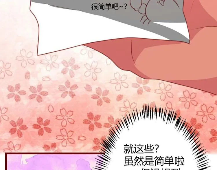 第4话 第66页