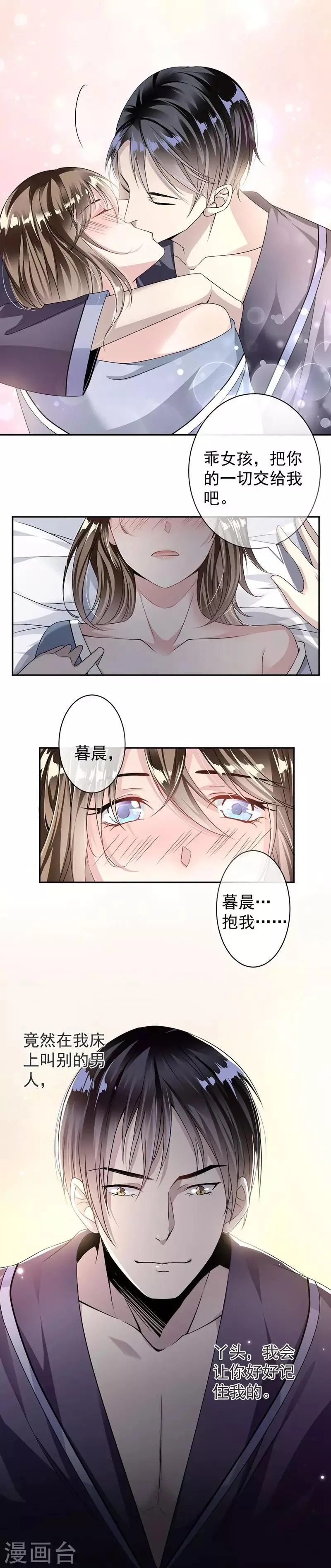 第7话 醉酒 第13页