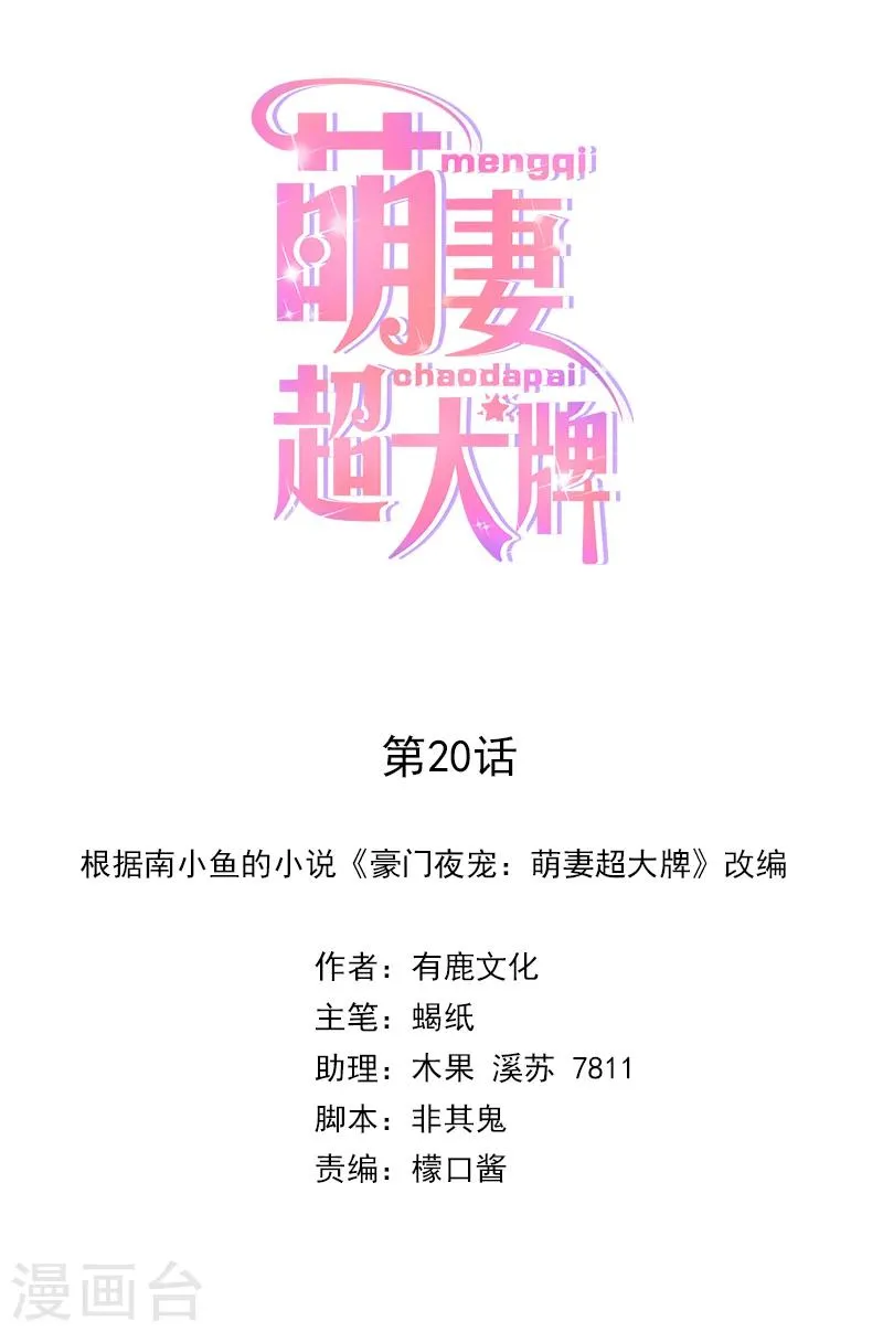 第20话 我们应该回到从前 第1页