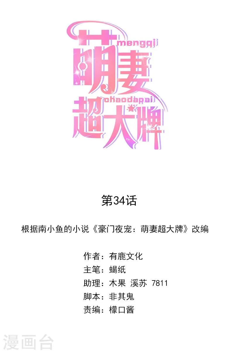 第34话 不会后悔 第1页