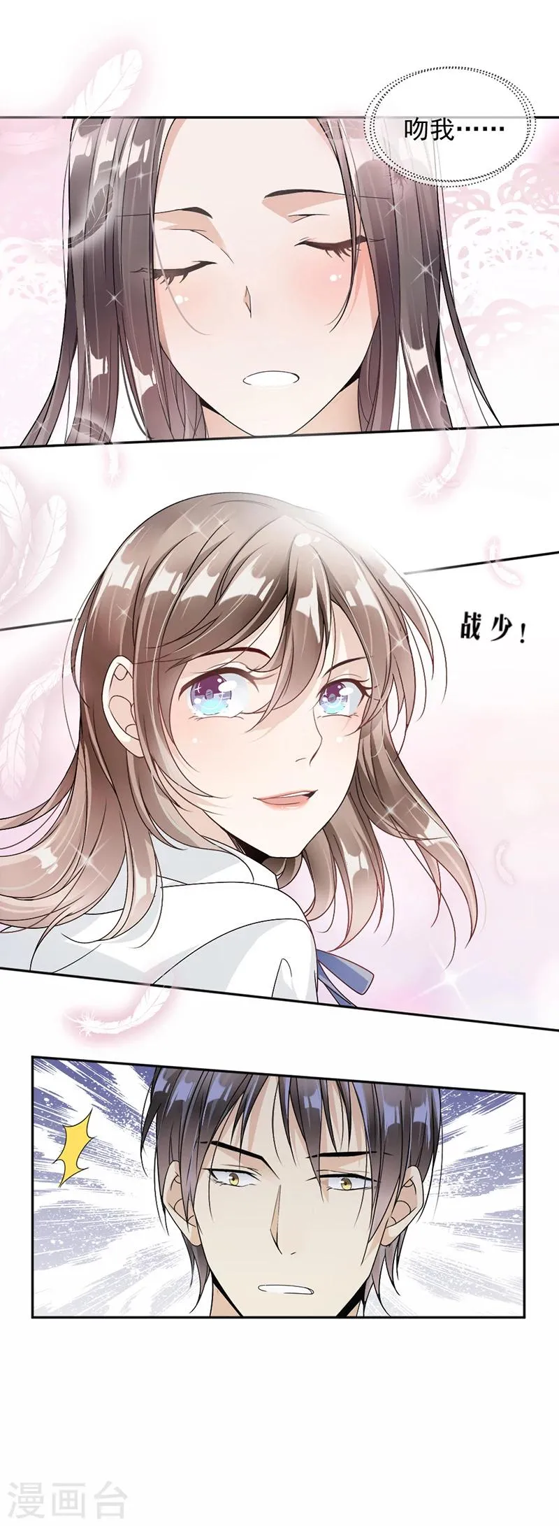 第36话 桑柔 第8页