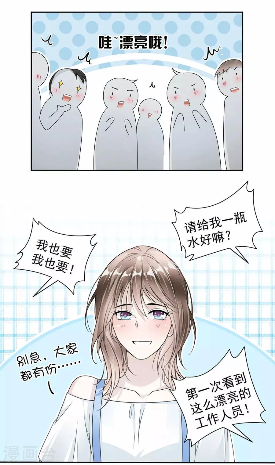 第41话 我已经放手了 第7页